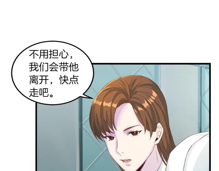 第4话 夜店 第26页