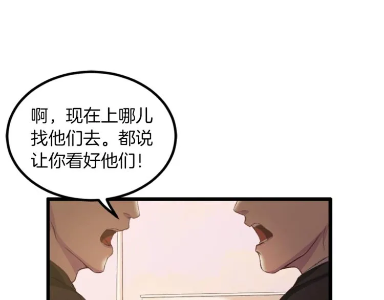 第4话 夜店 第47页