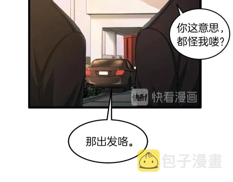 第4话 夜店 第48页