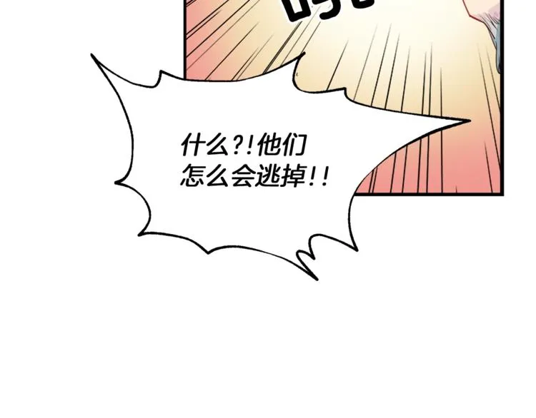 第4话 夜店 第53页