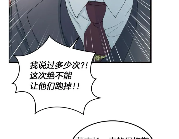 第4话 夜店 第55页