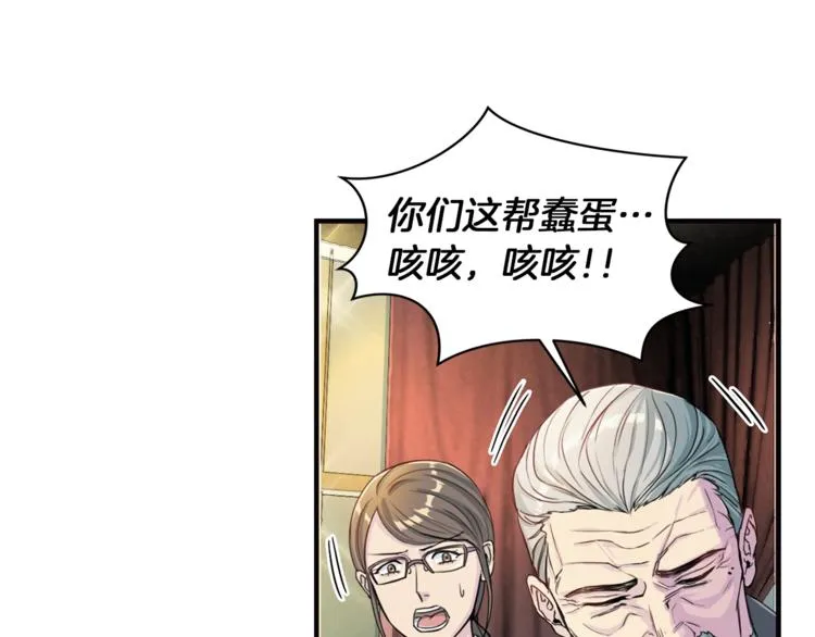 第4话 夜店 第57页