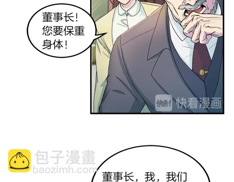 第4话 夜店 第58页