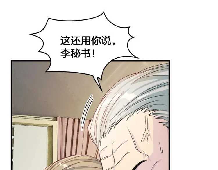 第4话 夜店 第61页