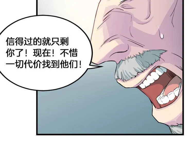 第4话 夜店 第64页