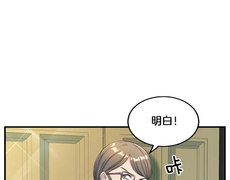 第4话 夜店 第65页