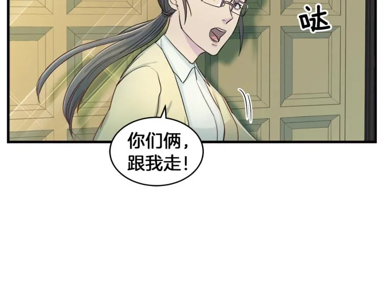 第4话 夜店 第66页