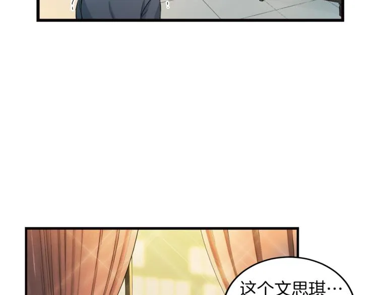 第4话 夜店 第69页