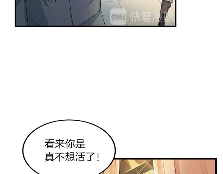 第4话 夜店 第71页