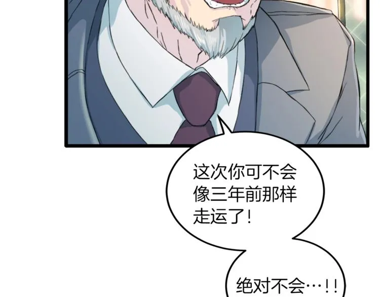 第4话 夜店 第73页