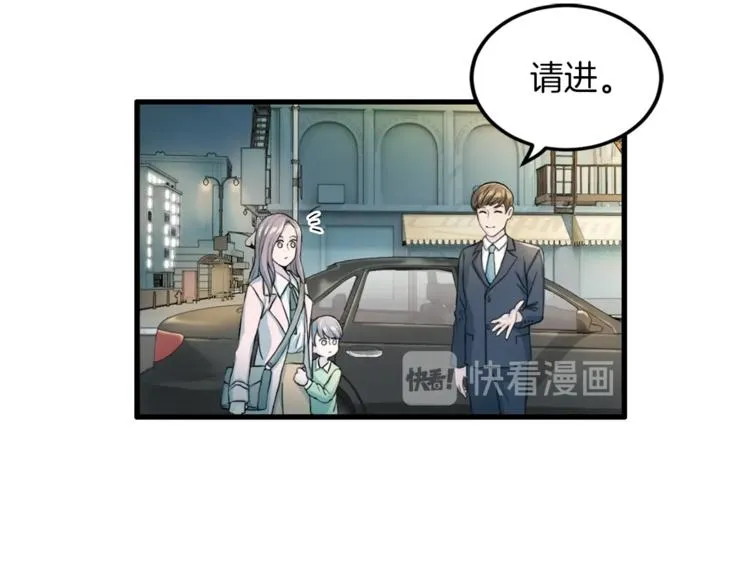 第4话 夜店 第80页