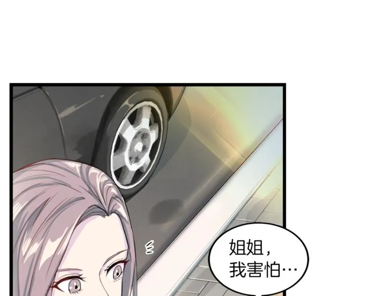 第4话 夜店 第81页