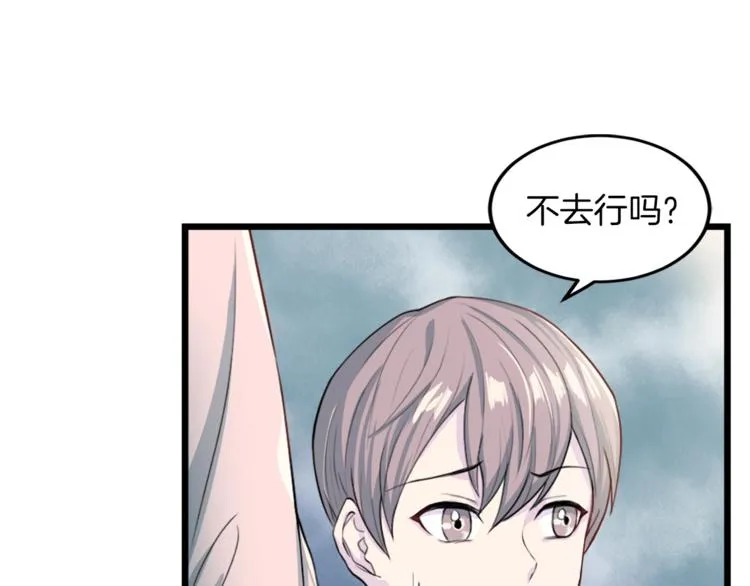 第4话 夜店 第84页