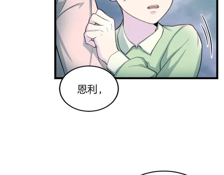 第4话 夜店 第85页