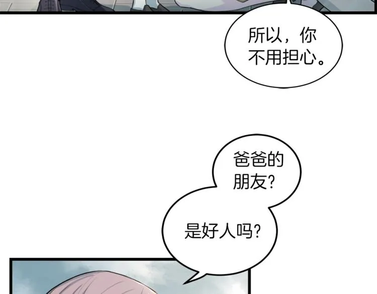 第4话 夜店 第88页