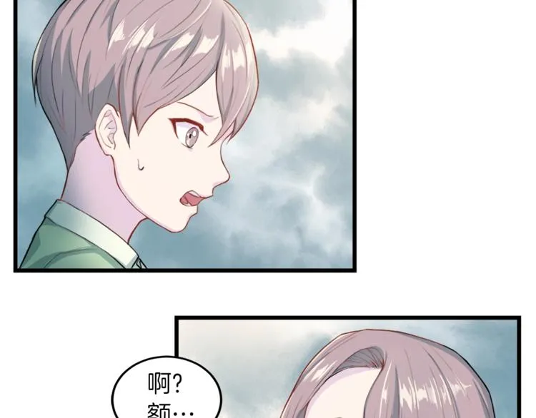 第4话 夜店 第89页
