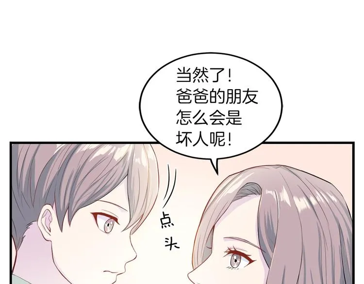 第4话 夜店 第92页