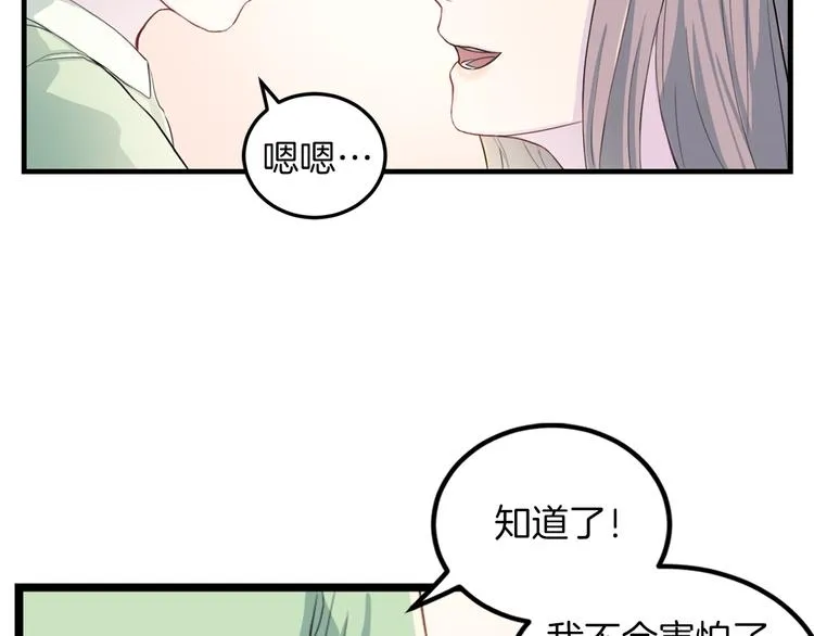 第4话 夜店 第93页