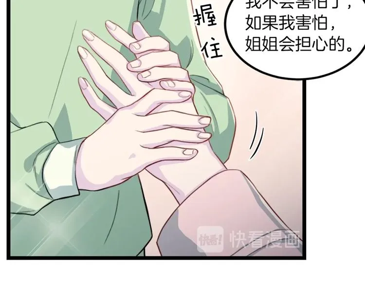 第4话 夜店 第94页