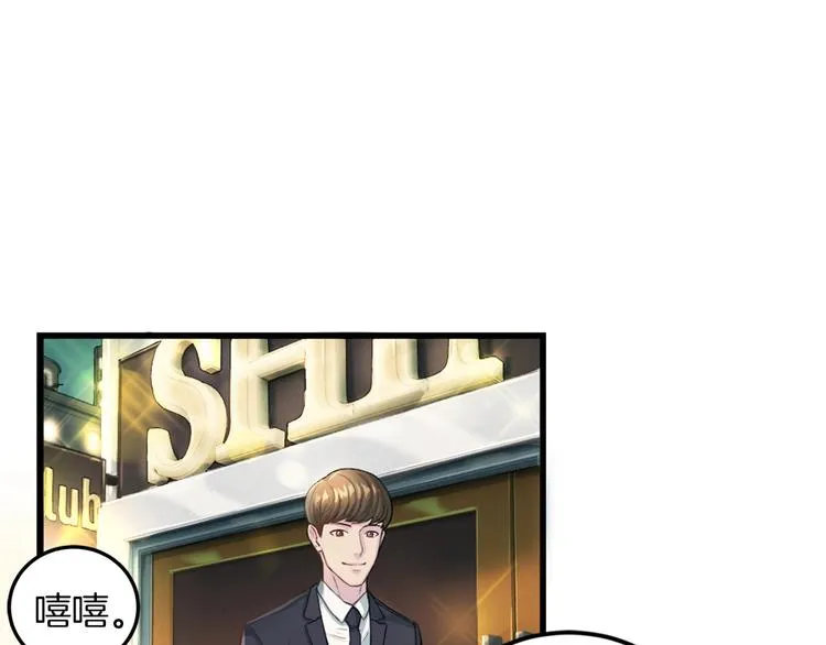 第4话 夜店 第95页