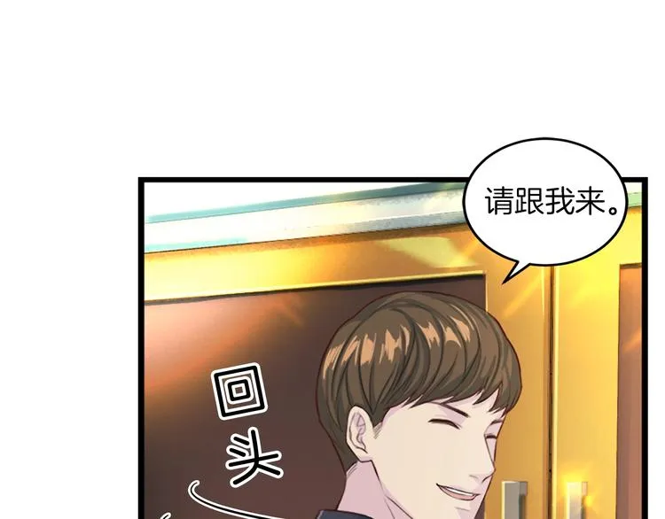 第4话 夜店 第97页