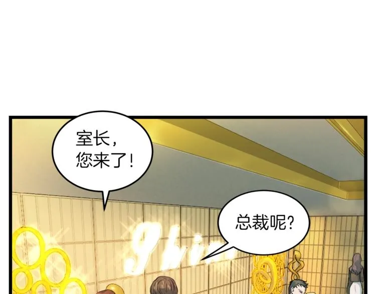 第4话 夜店 第100页