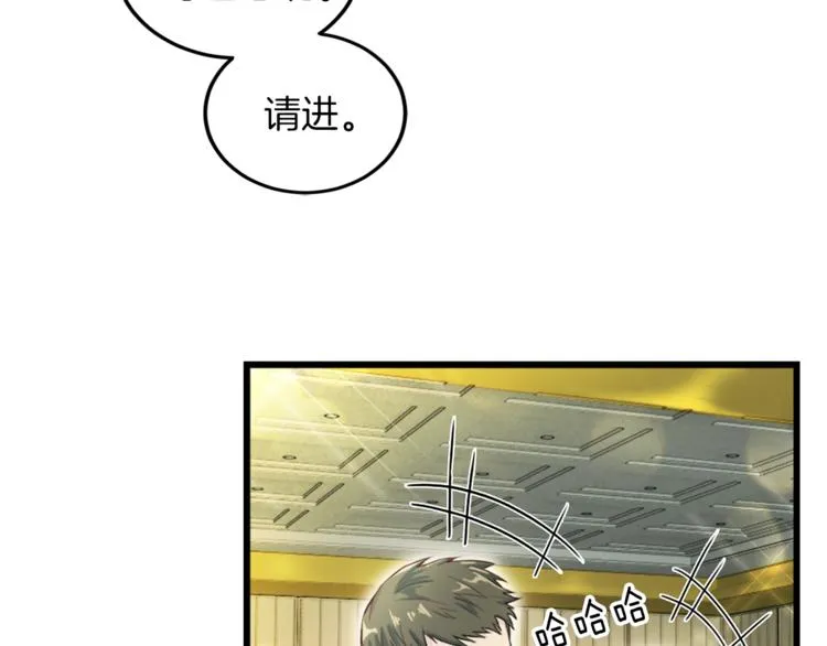 第4话 夜店 第102页