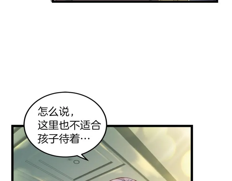 第4话 夜店 第110页