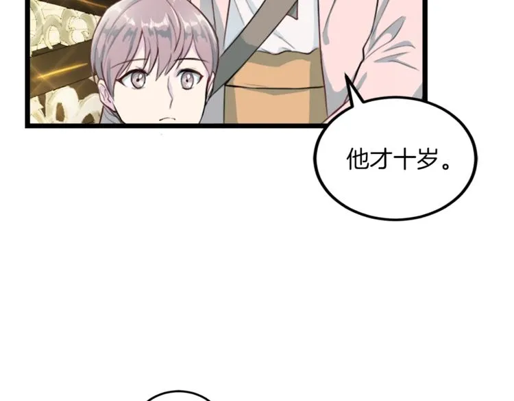 第4话 夜店 第112页
