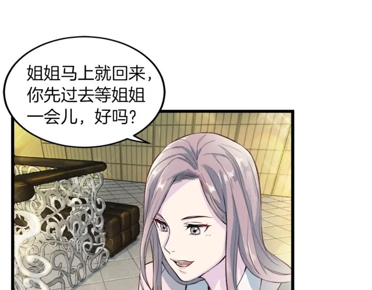 第4话 夜店 第123页