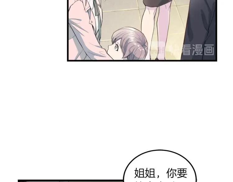 第4话 夜店 第126页