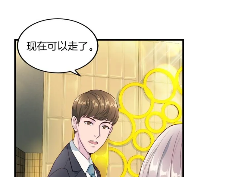 第4话 夜店 第133页