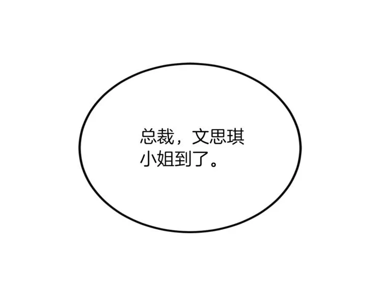 第4话 夜店 第142页