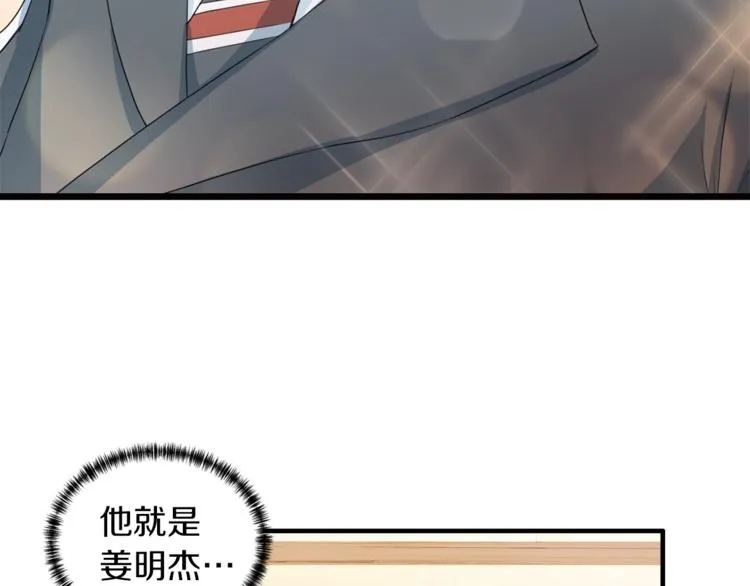 第5话 初次见面 第10页