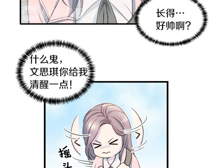 第5话 初次见面 第12页