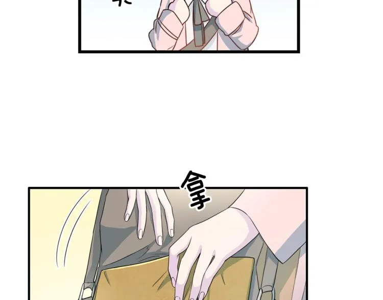 第5话 初次见面 第13页