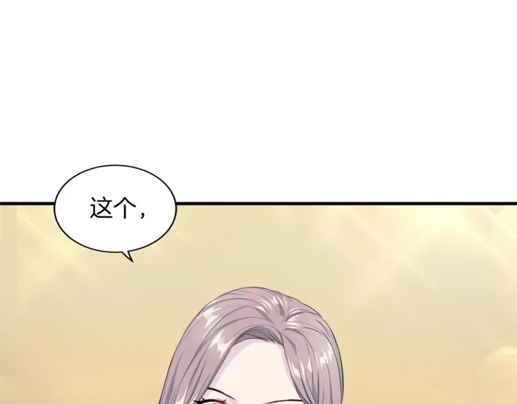 第5话 初次见面 第17页