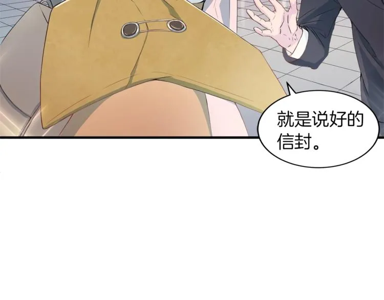 第5话 初次见面 第19页