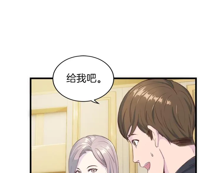 第5话 初次见面 第34页