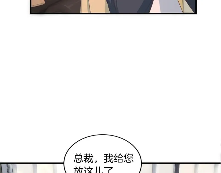 第5话 初次见面 第36页