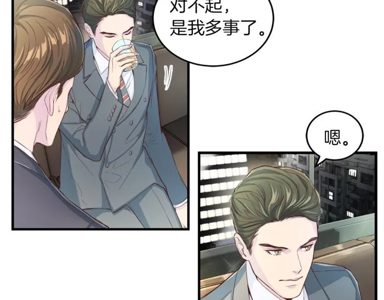 第5话 初次见面 第44页
