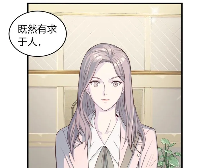 第5话 初次见面 第46页