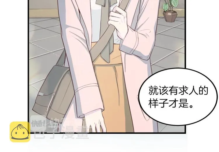第5话 初次见面 第47页