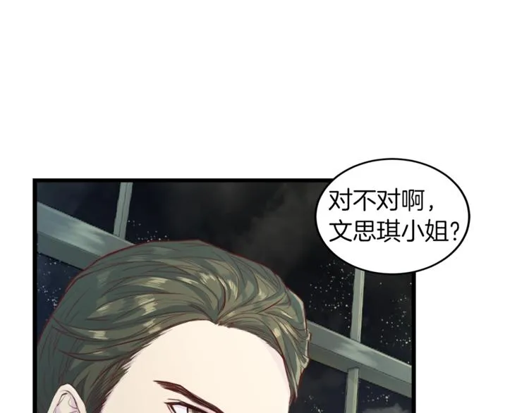 第5话 初次见面 第48页