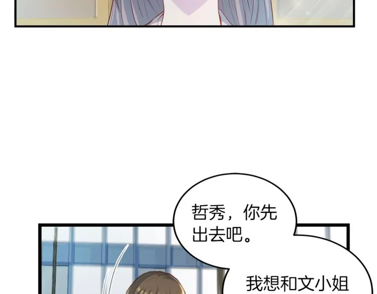第5话 初次见面 第51页
