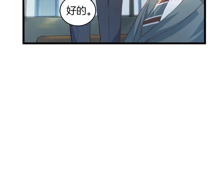 第5话 初次见面 第53页