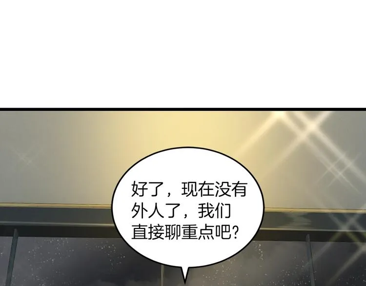 第5话 初次见面 第56页
