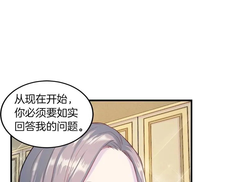 第5话 初次见面 第59页