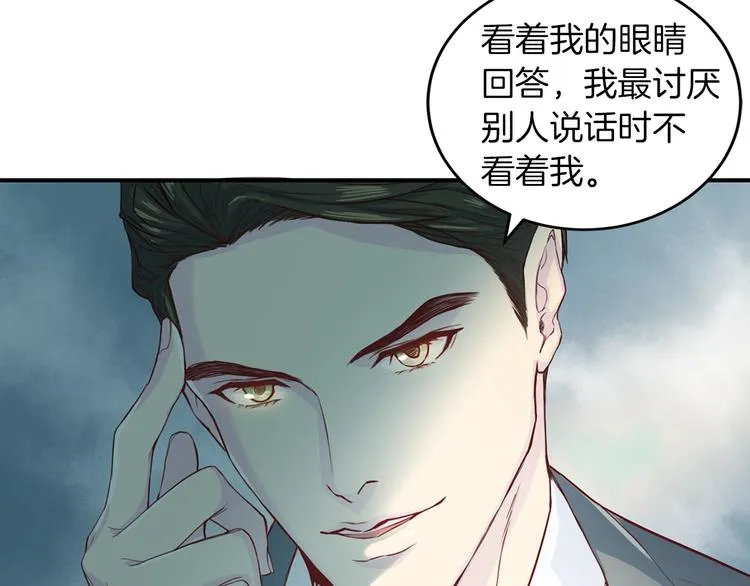 第5话 初次见面 第61页