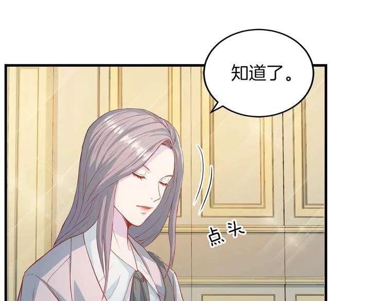 第5话 初次见面 第63页